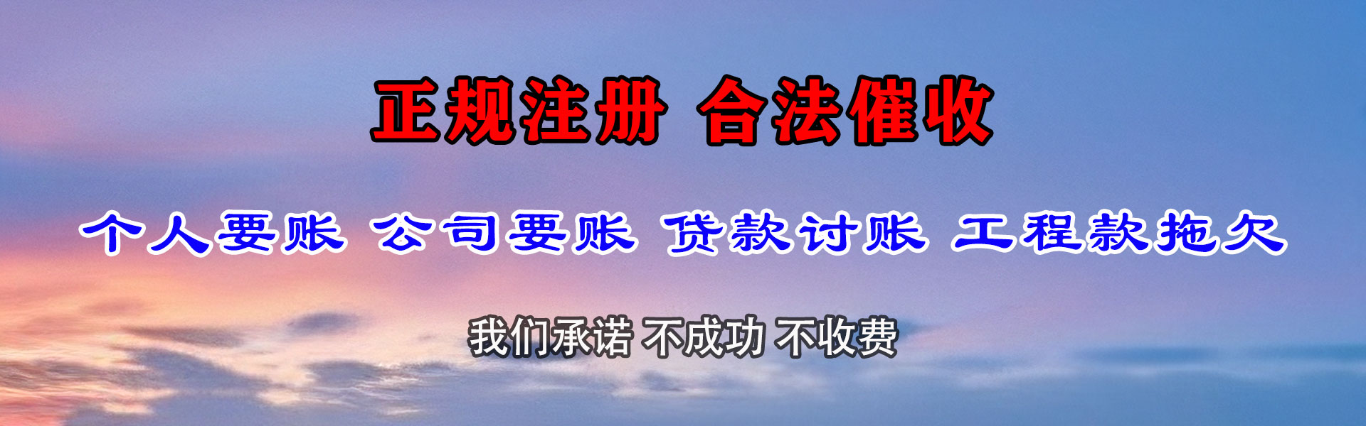 太原清债公司